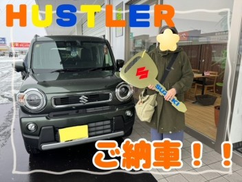 ハスラーご納車！！